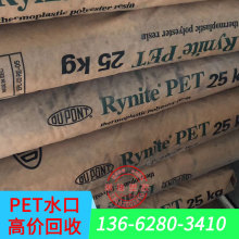 pet吸塑/加硬pet/pet塑料注塑/再生料pet价格/杂色pet水口料回收