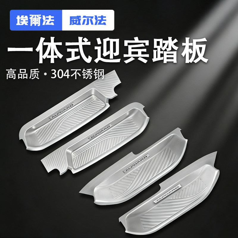 Suitable for Toyota 40 Series Alphard Welcome Pedal Alphard Stainless Steel Integrated Threshold Strip Modification
