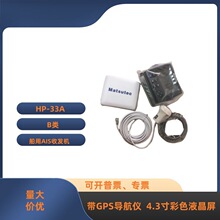 Matsutec HP-33A����AIS�հl�C������GPS�����x4.3���ɫҺ��
