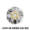 32mm charging warm lightless light adjustment