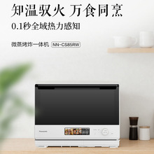 松下CS85W万食炉2.0知焰变频微波炉家用蒸烤箱四合一微蒸烤炸炖一