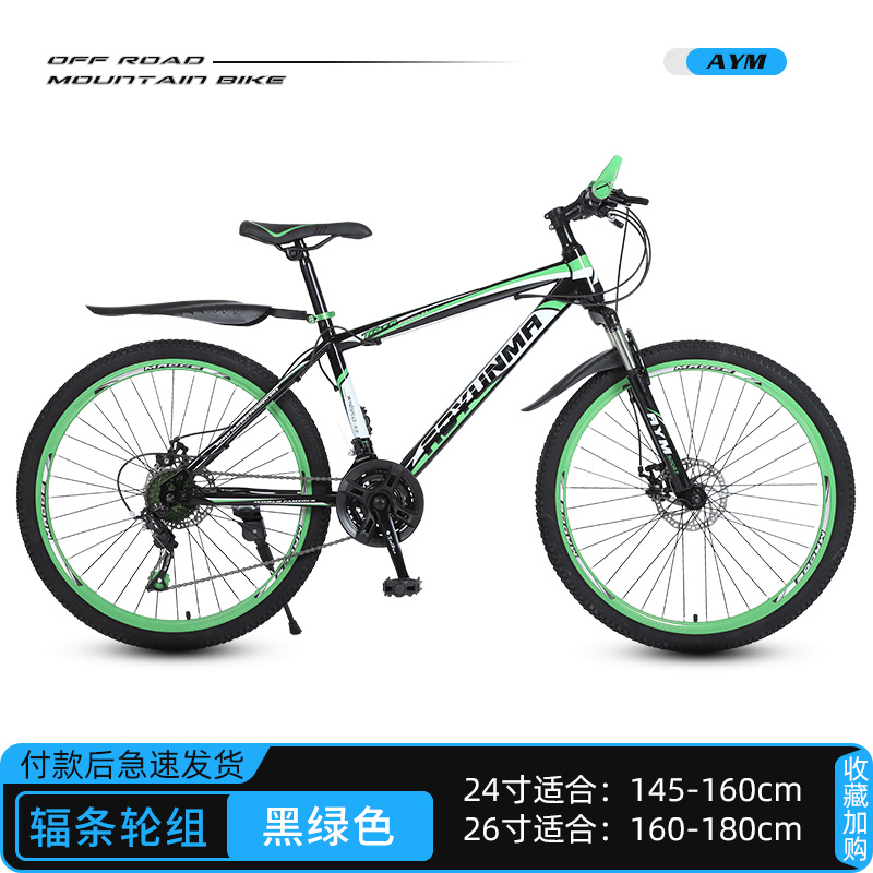 Bicicleta de montaña de 26/24 pulgadas de velocidad variable 21/27 velocidad adultos hombres y mujeres de velocidad variable bicicleta de montaña todoterreno ligero para estudiantes