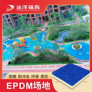 幼儿园塑胶跑道EPDM颗粒材料公园橡胶地板小区游乐场地面材料施工