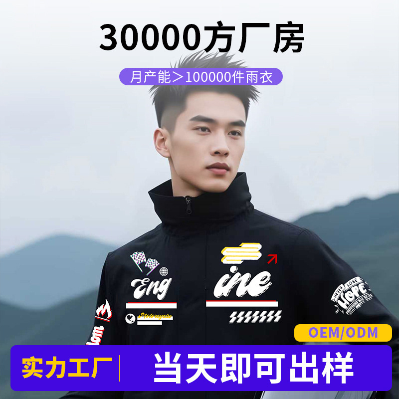 Motorcycle Raincoat Suit Adult Split Rider Riding Clothes Rainproof Grade Women's Motorcycle Cross-Border Hot Sale