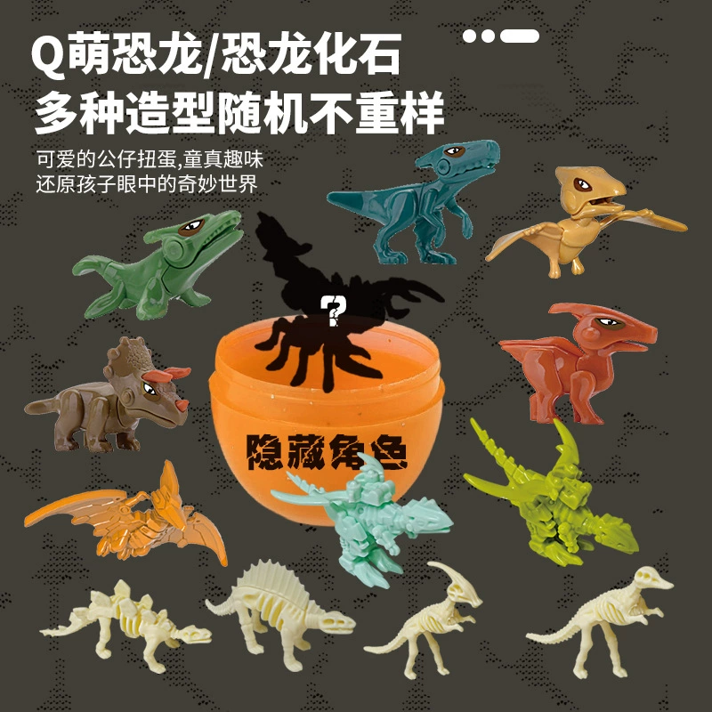 Динозавр, модель, мини-фигура, игрушка, капсульная игрушка, Amazon, оптом