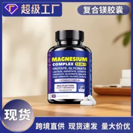复合保健产品;软糖;维生素