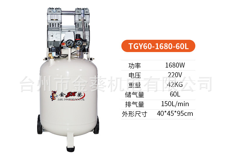 Jinkui Air Compressor Dental 60L Oil-Free Silent Air Compressor for Home Use, Painting, 220V Dental Air Pump