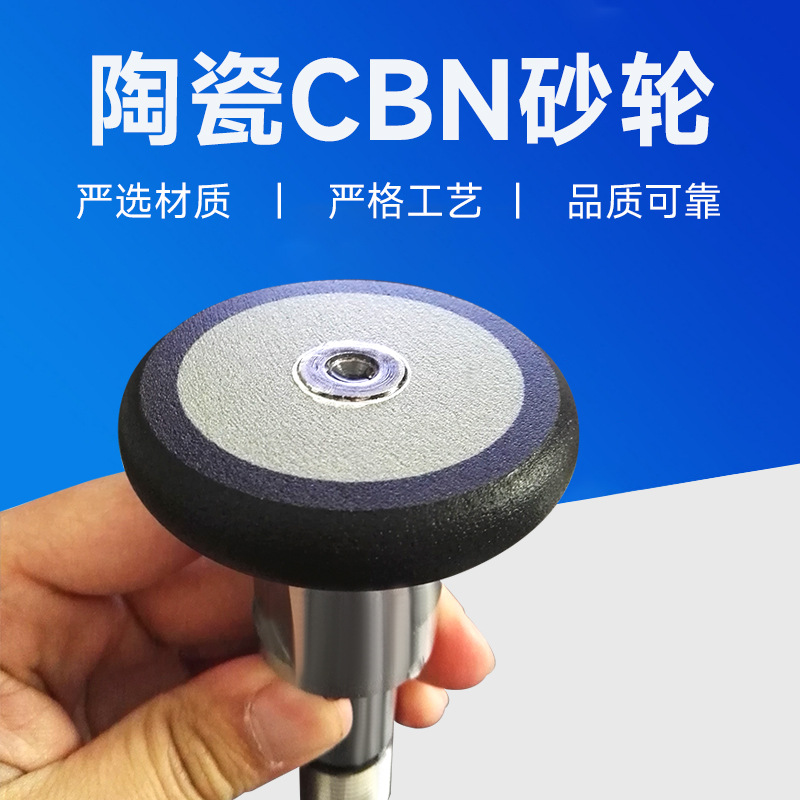 陶瓷烧结CBN砂轮高精度齿轮内圆磨专用砂轮工具