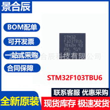 ȫ��ԭװSTM32F103TBU6 VFQFPN-36 ARM CortexM3 32λ΢������MCU