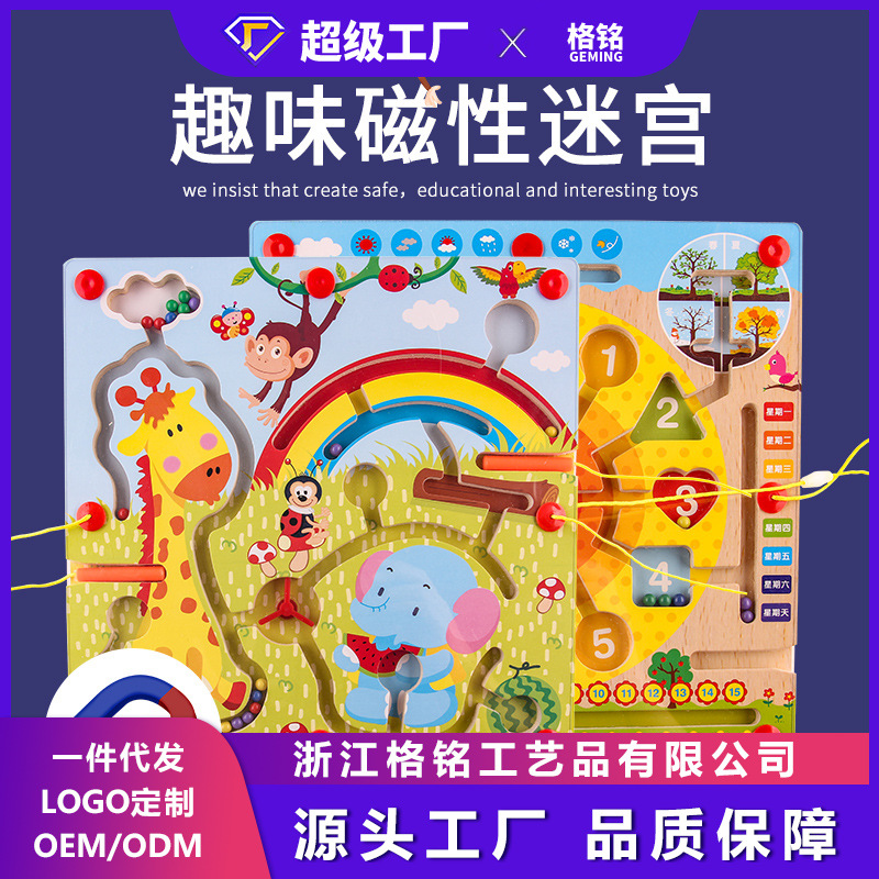 Magnetic Maze Pen Toy Moving Beads Educational Brain Exercise Concentration Training Multi-functional3 Children Parent-child4-6 Years Old