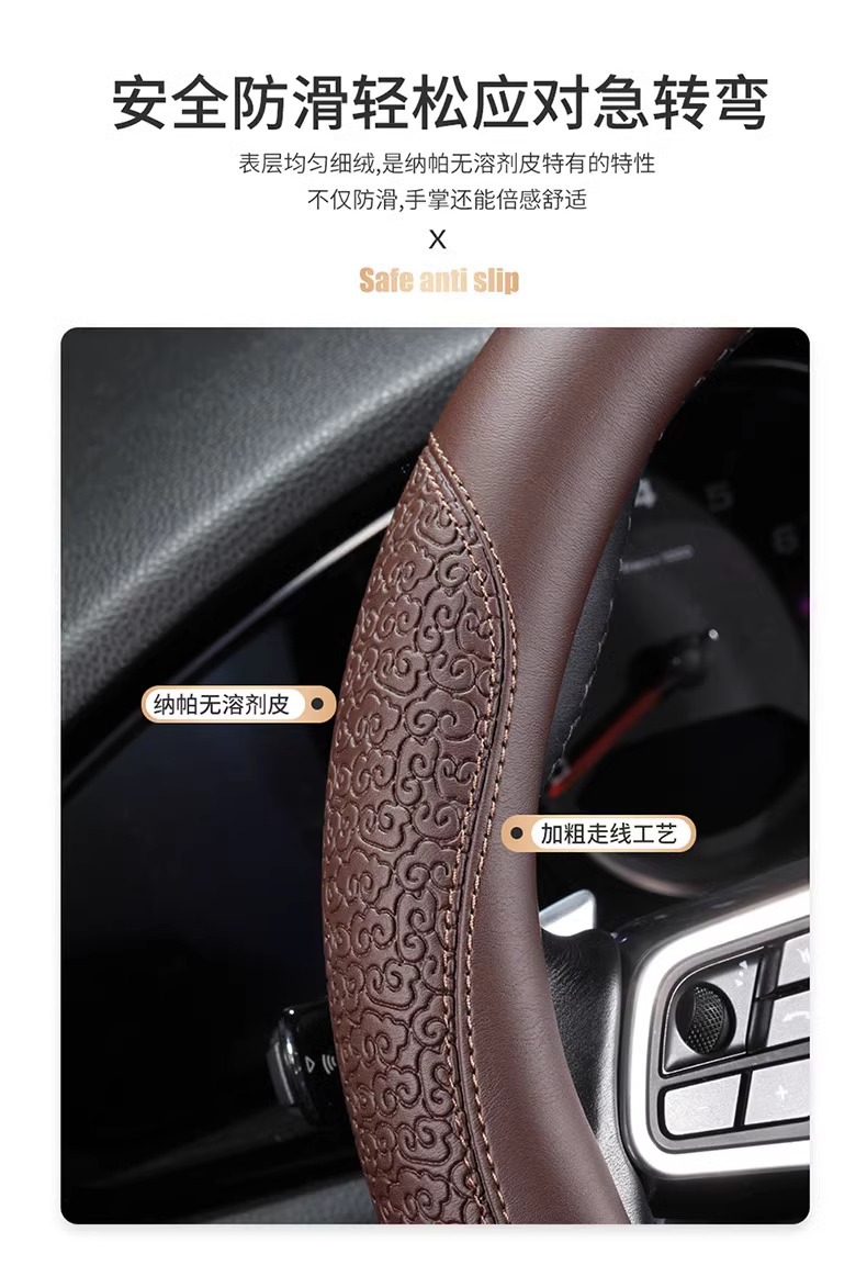 Cross-Border Car Steering Wheel Cover, Universal Nappa Solvent-Free Leather Protective Cover for All Seasons, Cloud Pattern Car Interior Handle Cover