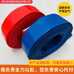 高压防爆耐磨高分子PVC涂塑水带农用灌溉水带泥浆PVC排水管