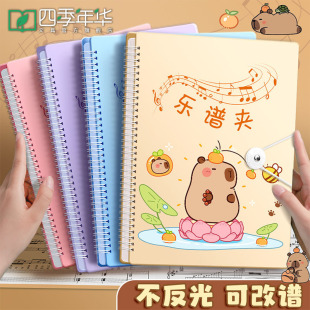 Four seasons music clip can be modified a4 music music folder expanded non-reflective music transparent wholesale