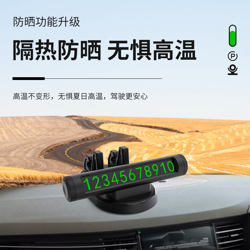 Soporte de teléfono móvil de coche creativo señal de estacionamiento dos-en-uno coche oculto placa de número temporal soporte de coche multifuncional