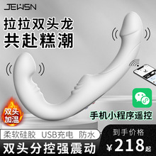 jeusn加温双震异形男女共用假阴茎仿真双头阳具炮机女人用品自慰