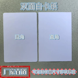 卡纸;板纸;说明书