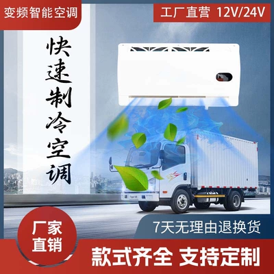 Automotive air conditioning: Large Trucks, Summer Cross-Border Air