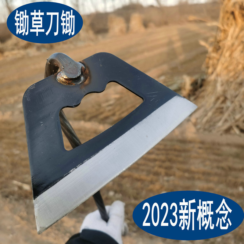 锄头除草神器弹簧钢锻打户外除草刀工具空心镂空新款刀锄厂家直销