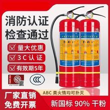 新国标手提式4公斤干粉灭火器店用饭店商用2/3/4/5/8kg消防器材