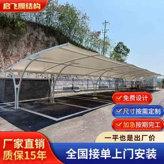 定制膜结构七字停车棚户外汽车遮阳雨棚户外非机动车车棚现场勘测