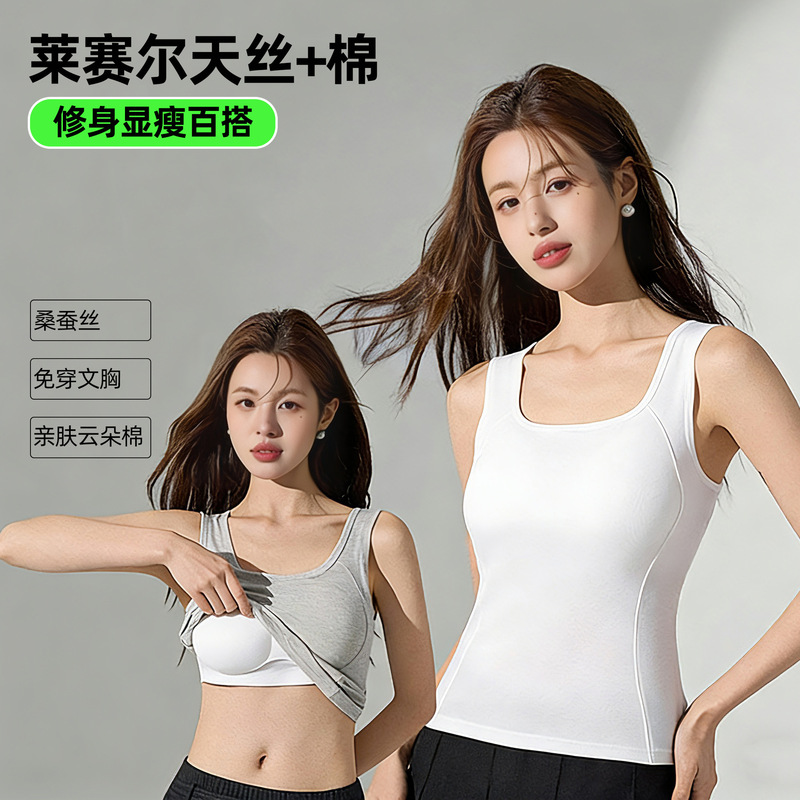 Lyocell Tencel Summer Vest Bra All-In-One Beautiful Back Design Women's Inner Wear with Chest Pads, Suitable for Sports and Outerwear