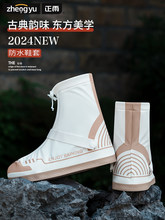 ��Ь�׷�ˮ����Ь��2024Ů��Ӻ���ĥ�_������������⴩��ѥ��