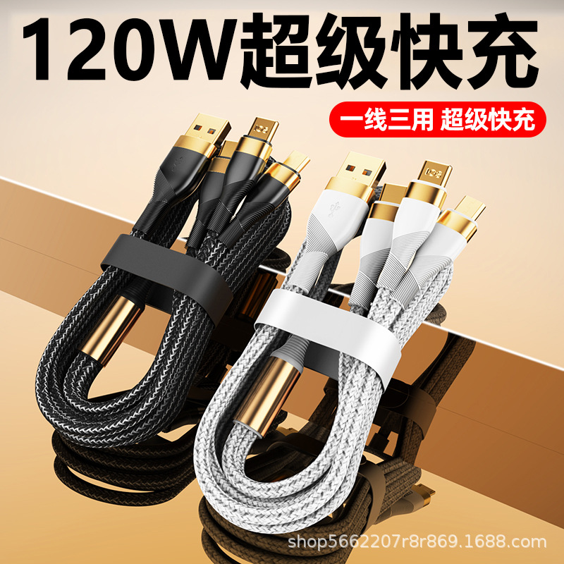 Suitable for Apple 15 Huawei Oppo Android Three-In-One Mobile Phone Charging One to Three 120W Super Fast Charging Data Cable