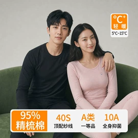 女式打底衫;保暖套装;保暖上衣