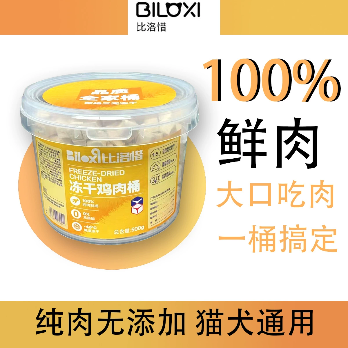 Biloxi Куриные тушеные консервы для кошек Сублимированные закуски Семейный баррель Всасывающий соус Кошка Полоска Штамп Пищевые консервы Закуски для домашних животных