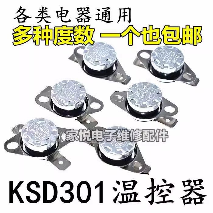 온수기 전기 케이크 팬 전기 난방 전기 주전자 일반적으로 폐쇄 온도 온도 제한 보호 온도 KSD30175