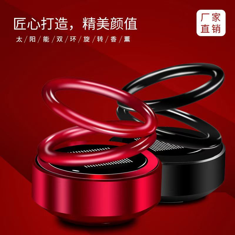 국경 간 태양 이중 링 서스펜션 자동차 아로마 테라피 자동차 자동차 향수 장식품 공장 도매