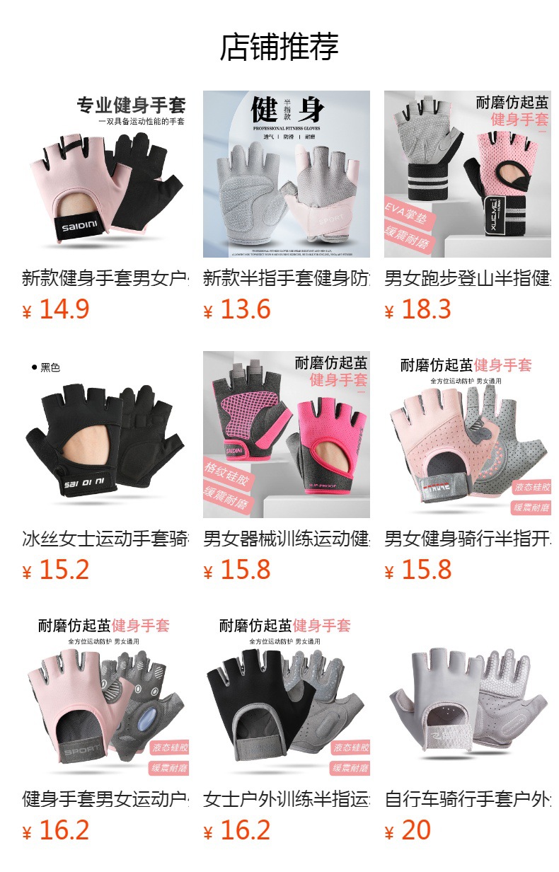 预览状态下无法点击,发布后,可点击跳转到对应的商品页面