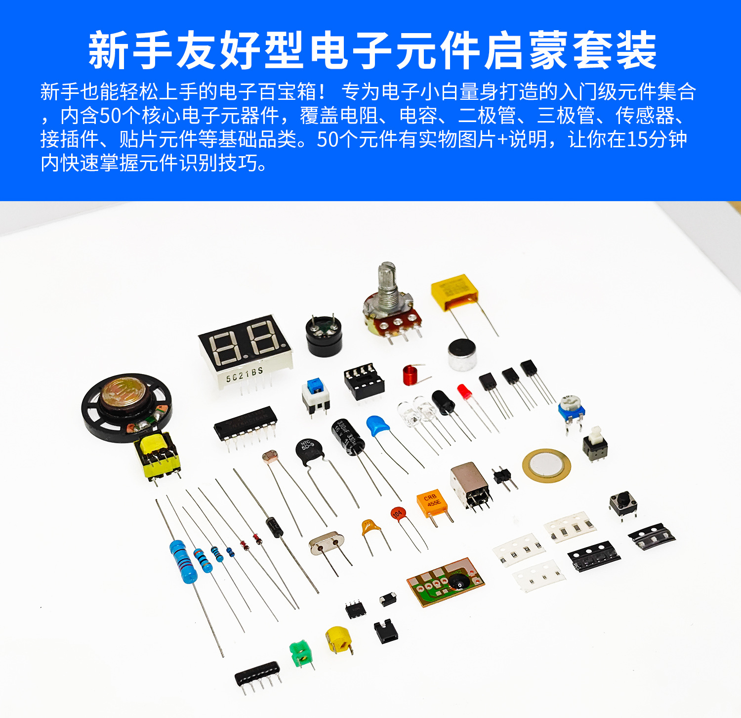 Learn to Recognize 50 Kinds of Digital Components. Electronic Kit DIY Parts Discrete Component Teaching Practice Exercises