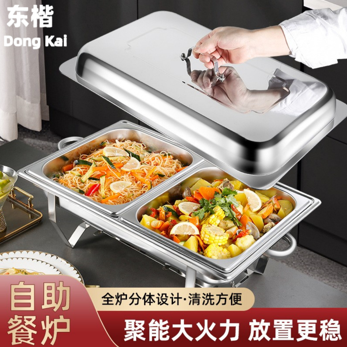 不锈钢餐炉可折叠翻盖长方形酒店自助餐厅餐炉酒精加热保温布菲炉