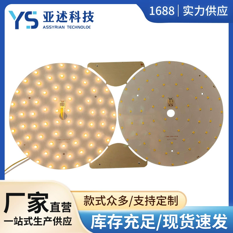9W двухцветный 2835 светодиодный бисер потолочный светильник реконструирована световая пластина круглая алюминиевая подложка светодиодный источник света для спальни одиночный свет