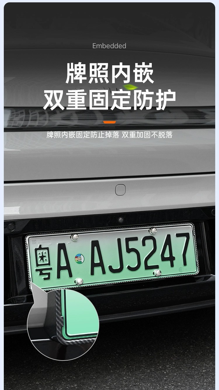 Suitable for Xiaomi Yu7 License Plate Frame Original Car Color Green Plate New Traffic Regulations Protection Frame Accessories Supplies Wholesale