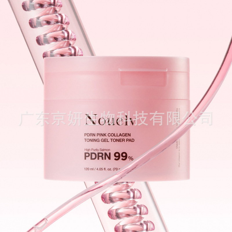 跨境三文鱼DNA PDRN粉色胶原蛋白韩国凝胶爽肤水,含烟酰胺视黄醇|undefined