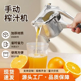 手动榨汁器;厨房小工具;包饺子用具