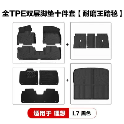 Modelə uyğun ayaqaltı | Car Floor Mats and Car - ideal-l7-black-double-layer-10-piece-set-menis-blanket