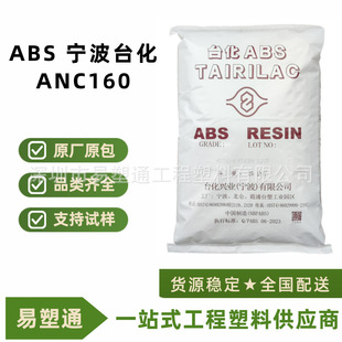 BS ����̨�� ANC160 ANC180 ANC161AG23AT ��ȼ �� ��ABS����