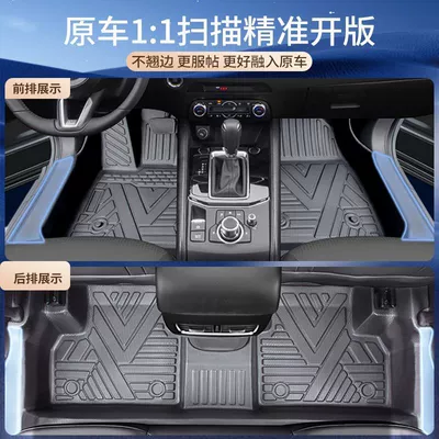 Car Supplies New — Universal Foot Pad
