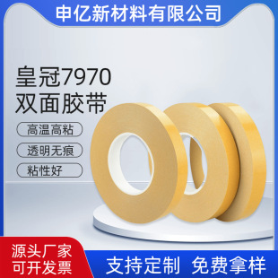 PVC�p���z�ʹ�7970�z�����l��ˮ��ճ�z���S�񼈸�ճ7968�ߜ�����