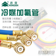 空调压力表连接管制冷剂加氟管雪种冷媒加液管汽修R134A维修汽车