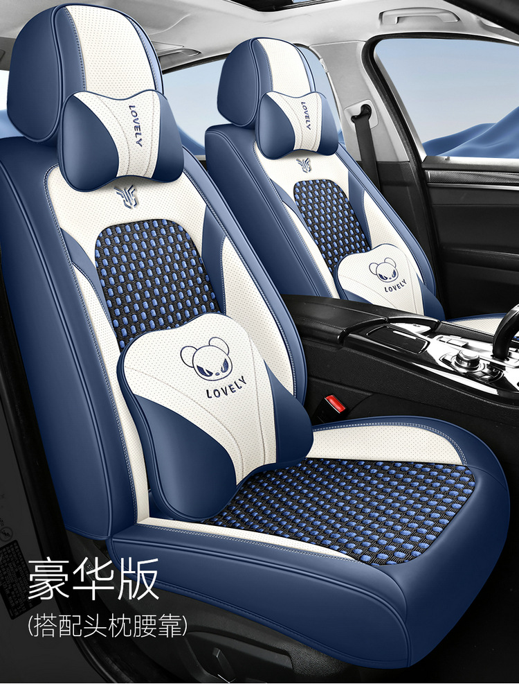 2025 New All-Inclusive Ice Silk Four-Season Universal Car Seat Cushion Seat Cover Manufacturer Wholesale