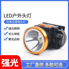 ヘッドライトの強い光の超明るい野外ランプの屋外携帯充電ヘッドセット式の長い航続的な遠射夜釣りLEDヘッドランプ