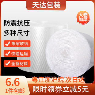 Bubble film roll bubble film express packaging foam shockproof bubble paper New material bubble roll packaging wholesale