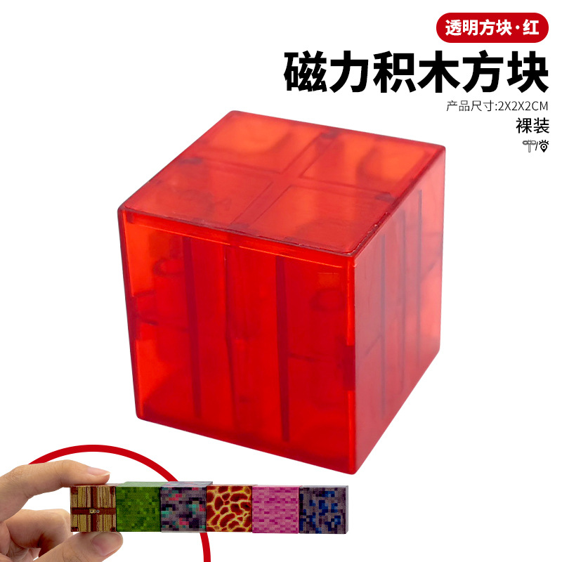 MC My World Magnetic Blocks Puzzle