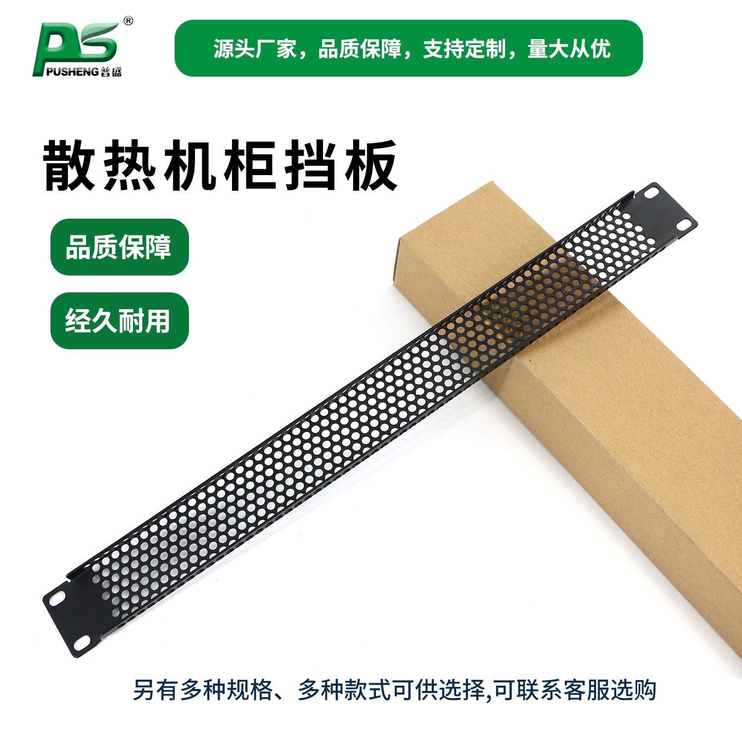 优质1U机柜圆形散热孔防尘盲板机柜面板机柜挡板机柜背板