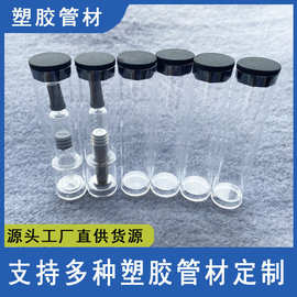厂家供应PC包装管CBD小烟雾化器陶瓷雾化芯包装管透明塑料管