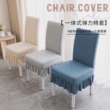 新款弹力椅套海绵坐垫一体四季通用简约风餐桌椅座椅子套罩加海绵
